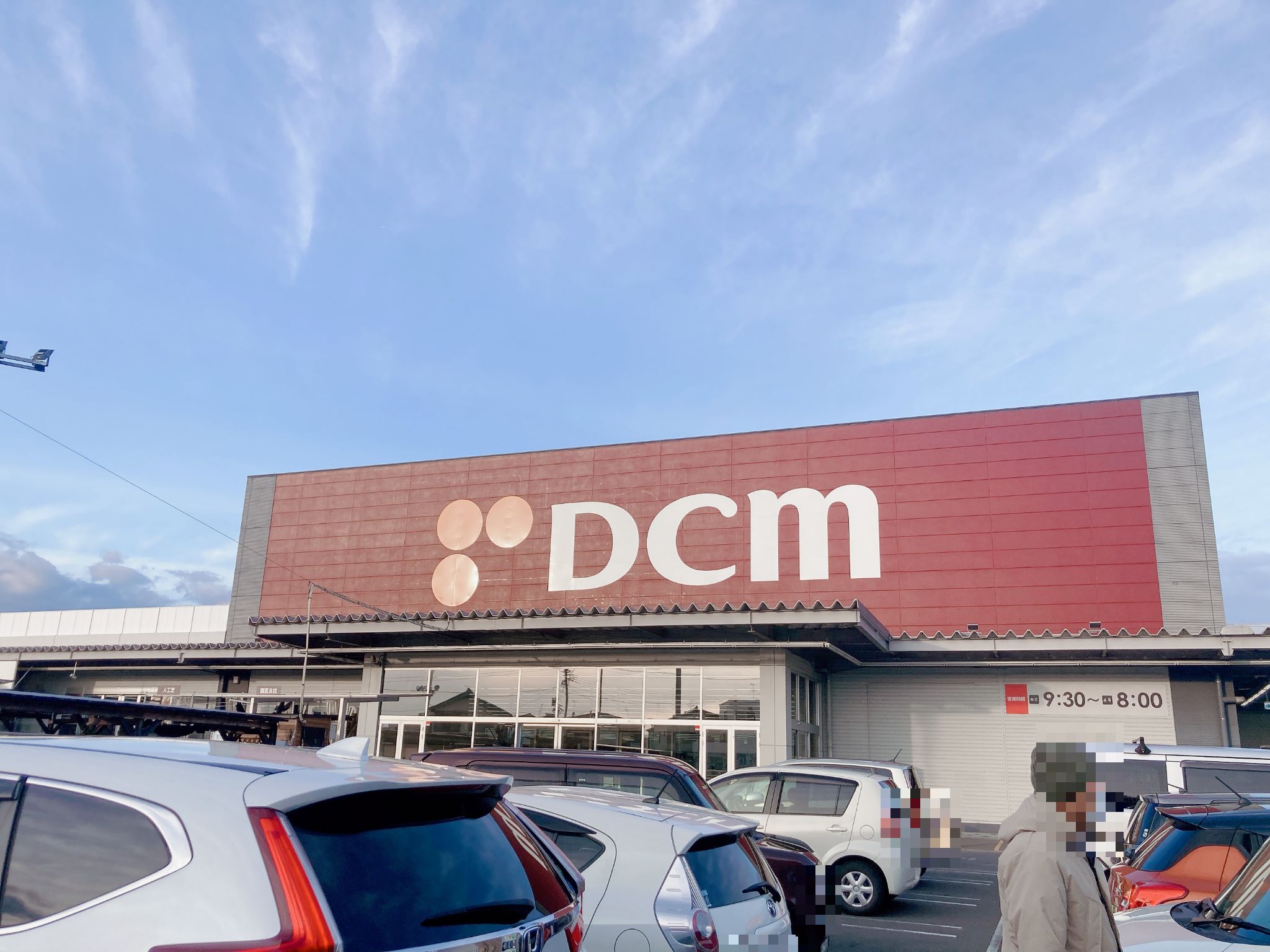 DCM清水店